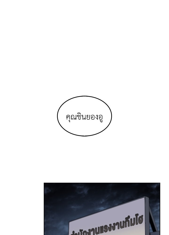 Overgeared - หน้า 50