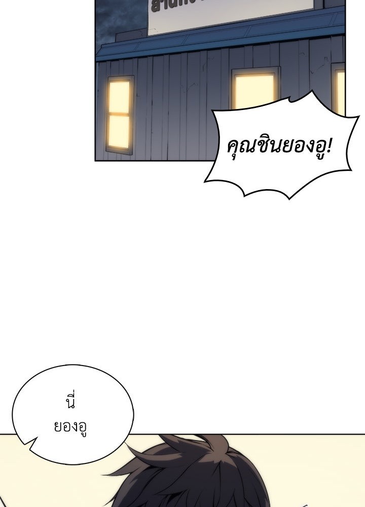 Overgeared - หน้า 51