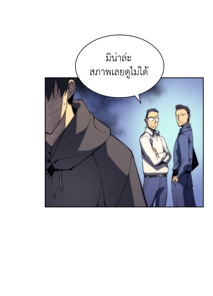 Overgeared - หน้า 55