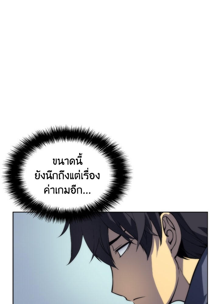 Overgeared - หน้า 59