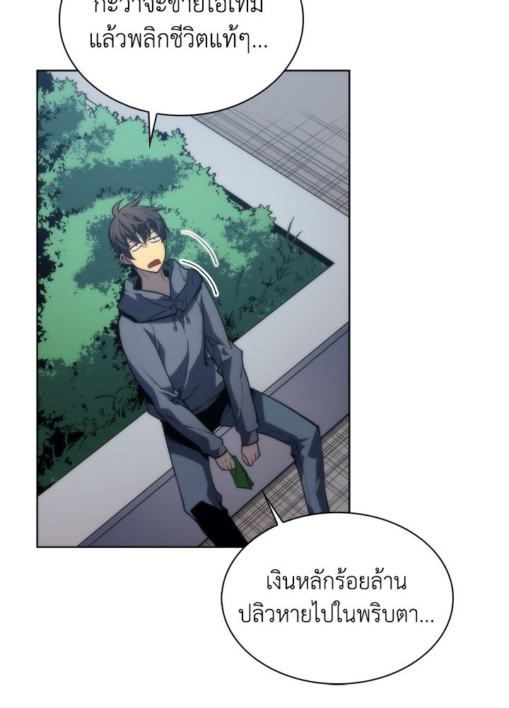 Overgeared - หน้า 61