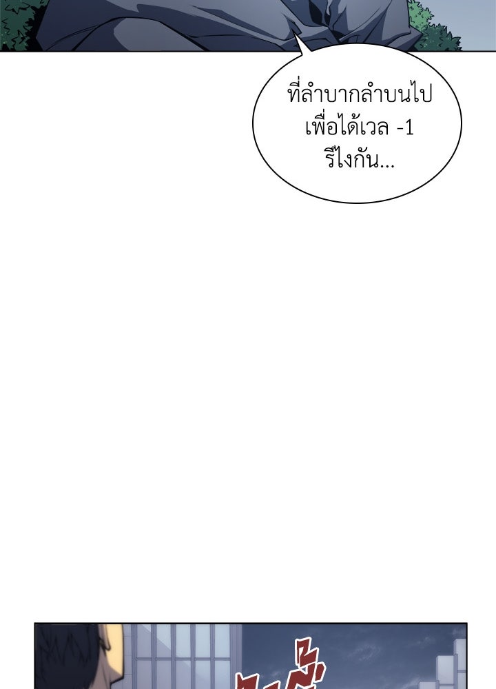 Overgeared - หน้า 63