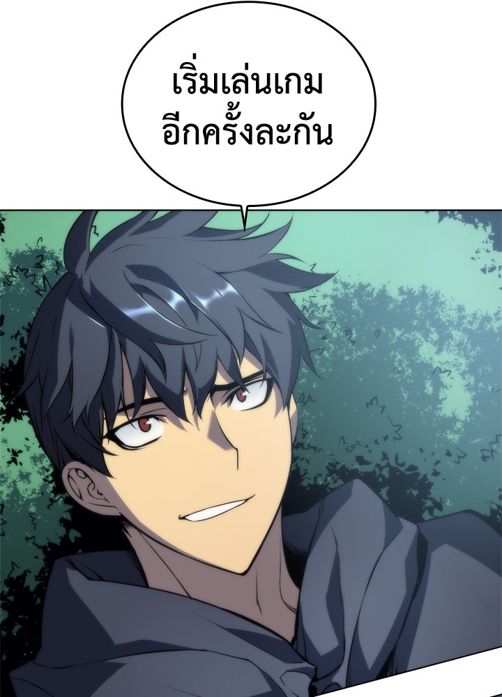 Overgeared - หน้า 73