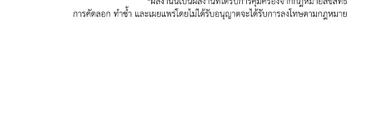 Overgeared - หน้า 76
