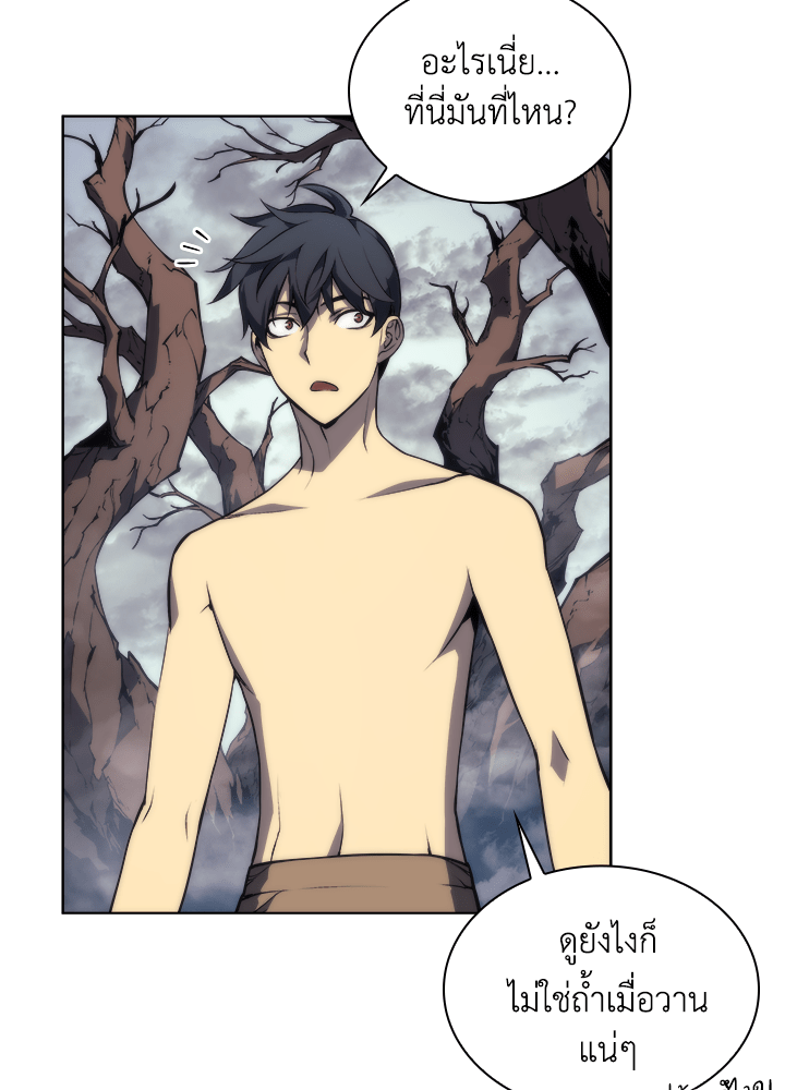 Overgeared - หน้า 12