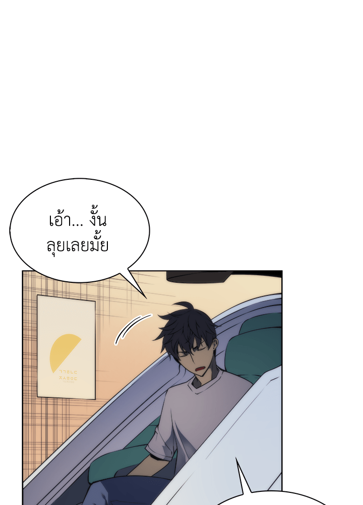 Overgeared - หน้า 2