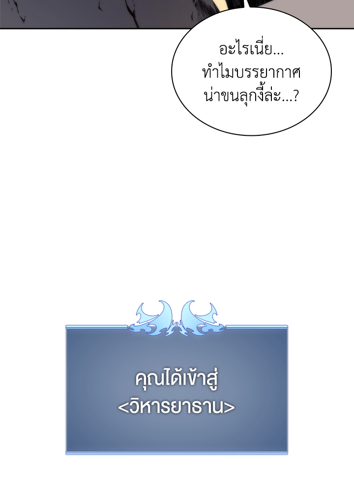 Overgeared - หน้า 24