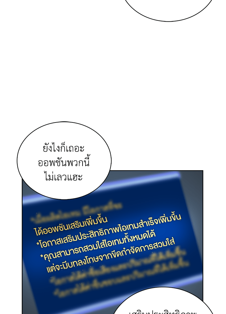 Overgeared - หน้า 29