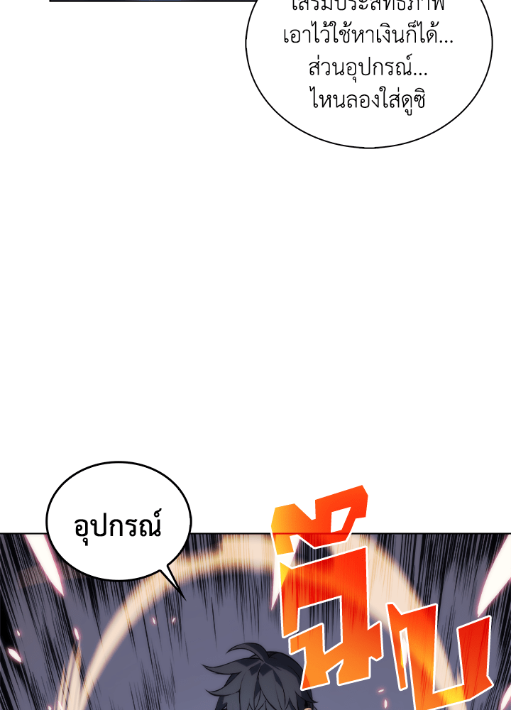Overgeared - หน้า 30