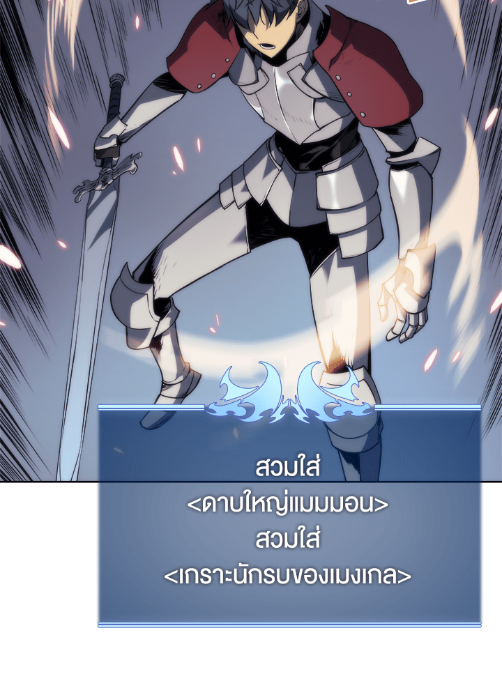 Overgeared - หน้า 31