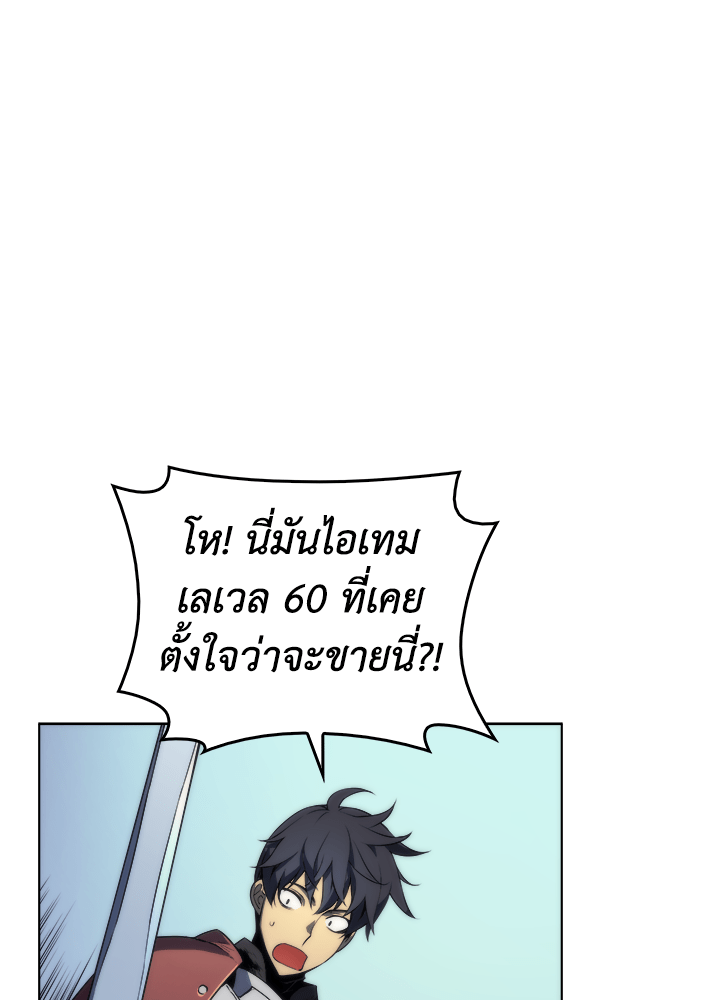 Overgeared - หน้า 32