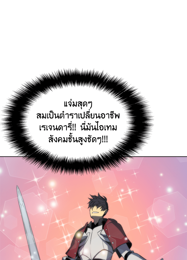 Overgeared - หน้า 37