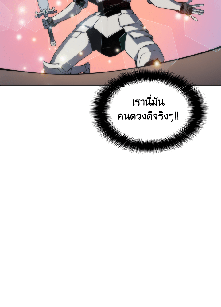 Overgeared - หน้า 38