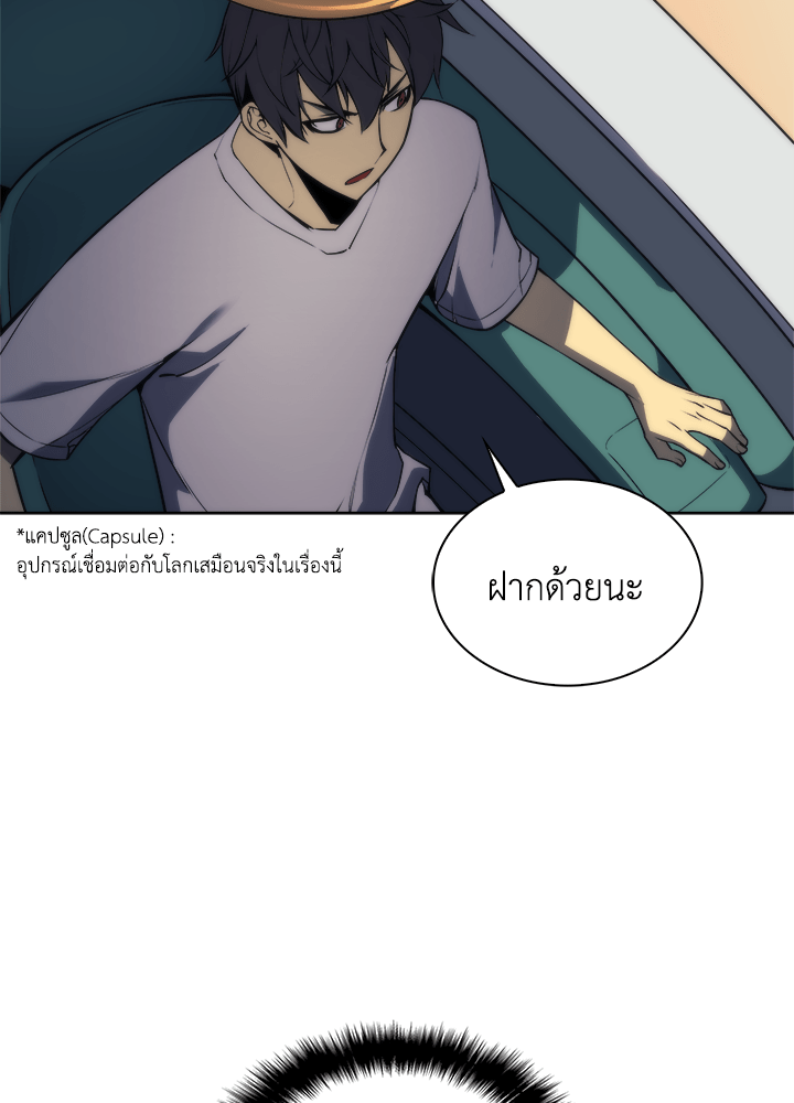 Overgeared - หน้า 4