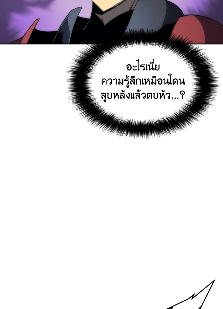 Overgeared - หน้า 41
