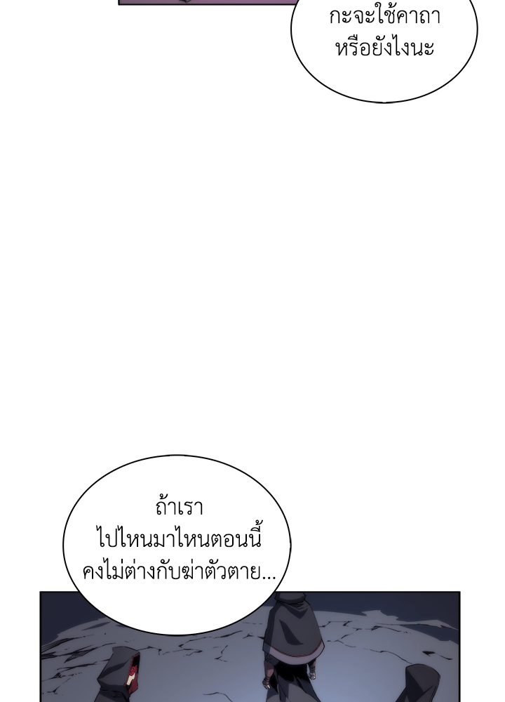 Overgeared - หน้า 45