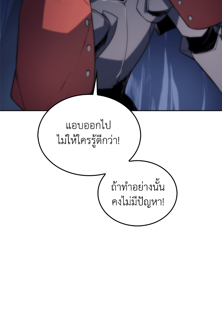 Overgeared - หน้า 48