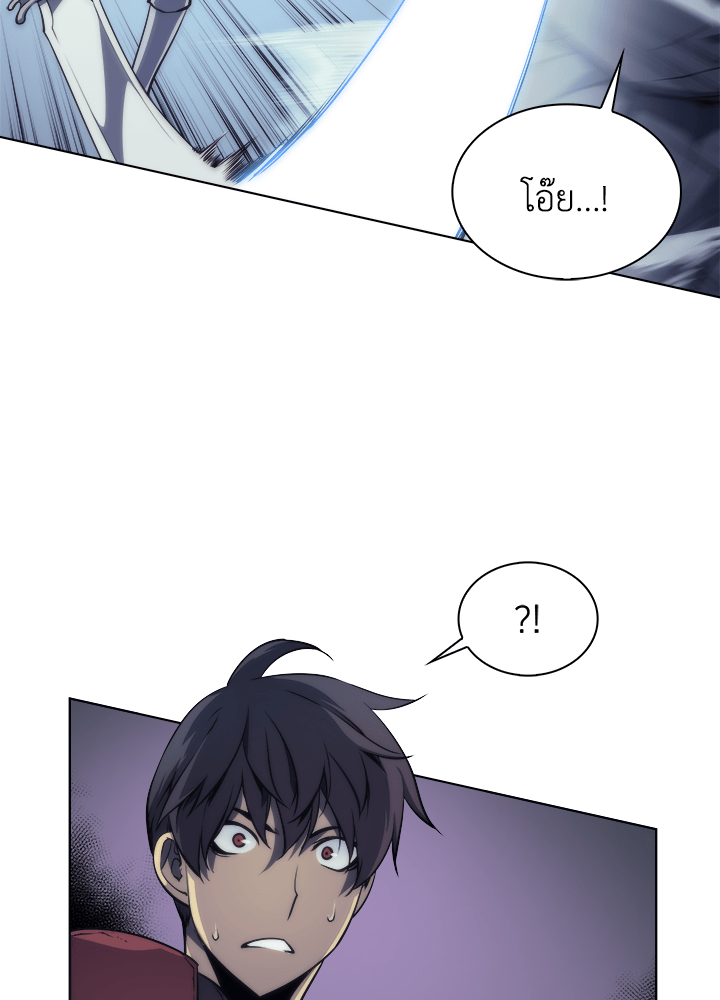 Overgeared - หน้า 51