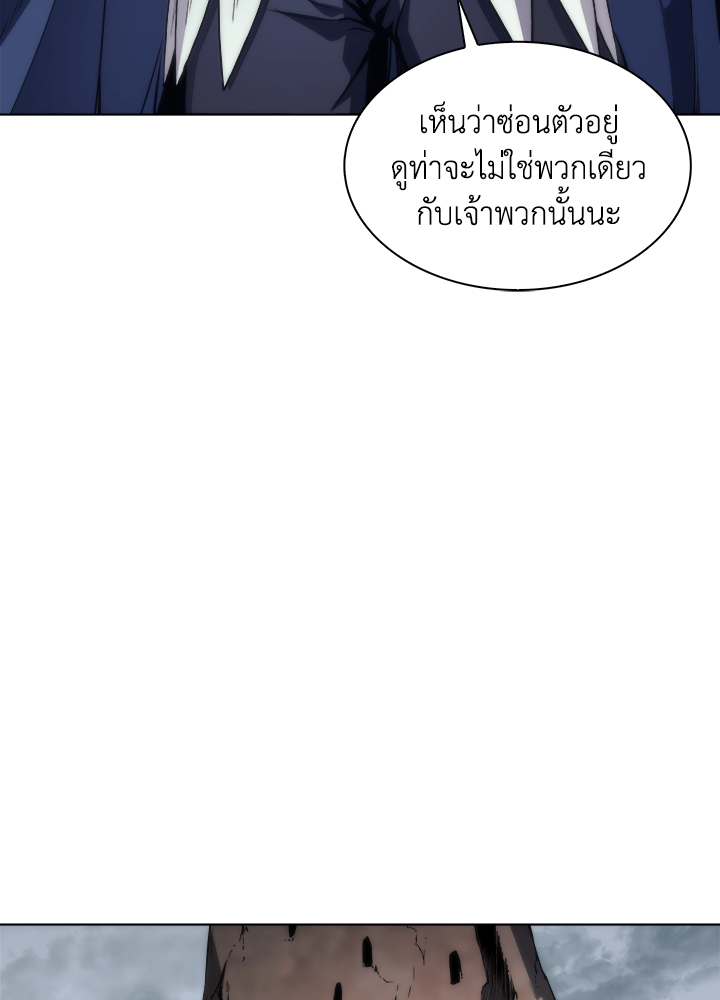 Overgeared - หน้า 54