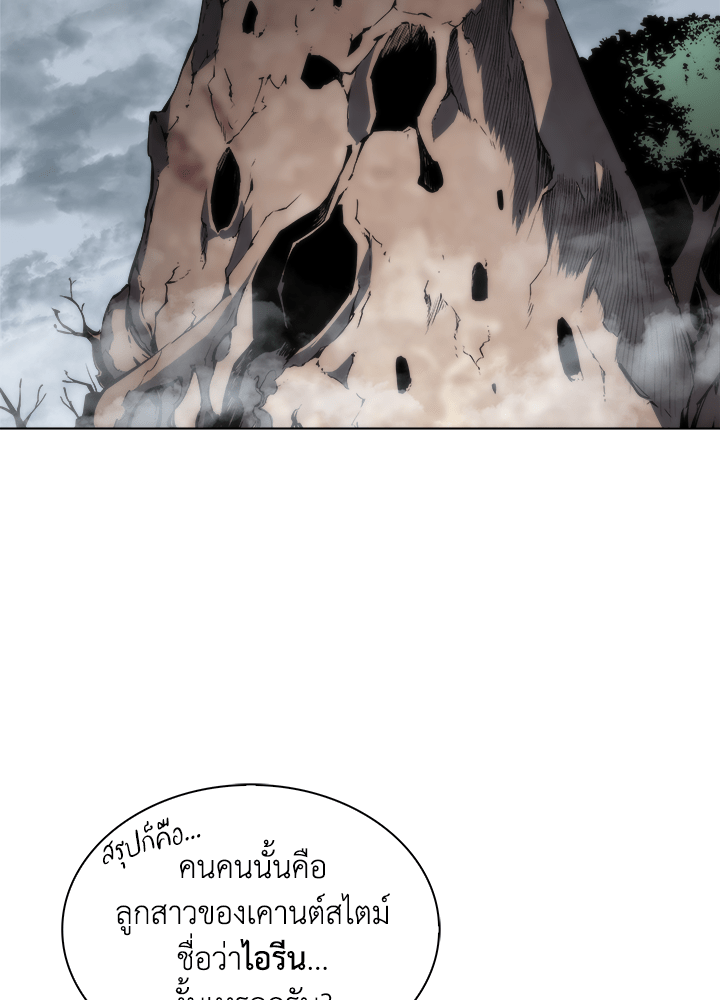 Overgeared - หน้า 55