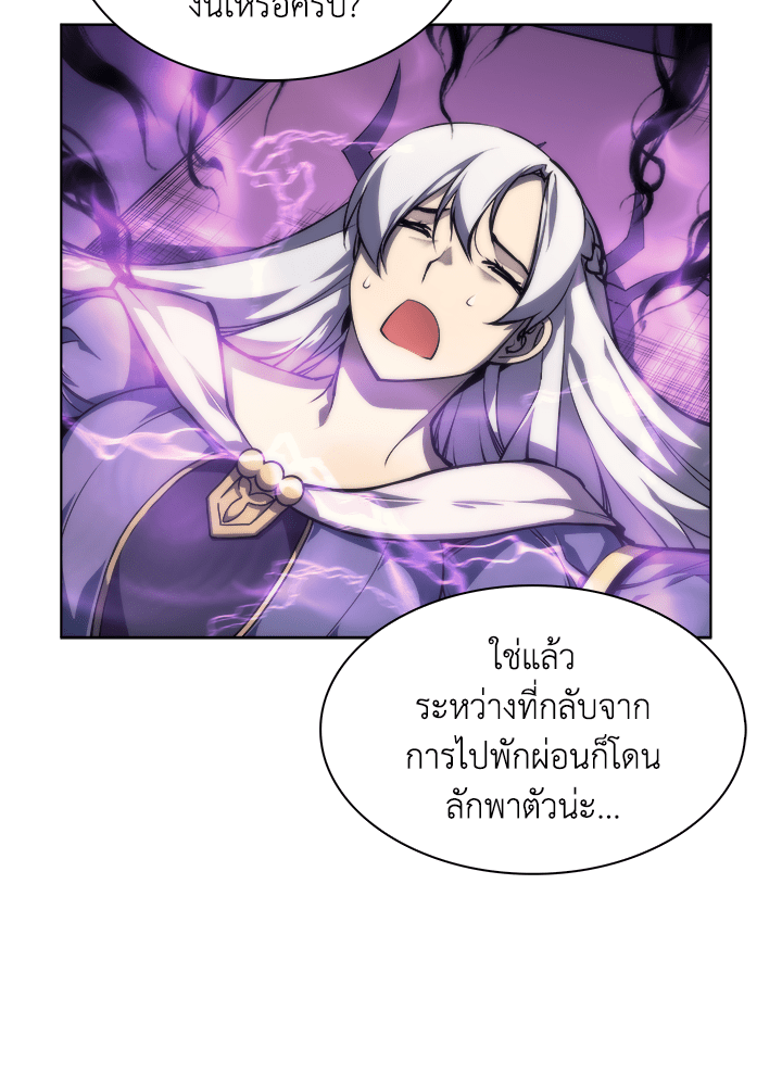 Overgeared - หน้า 56