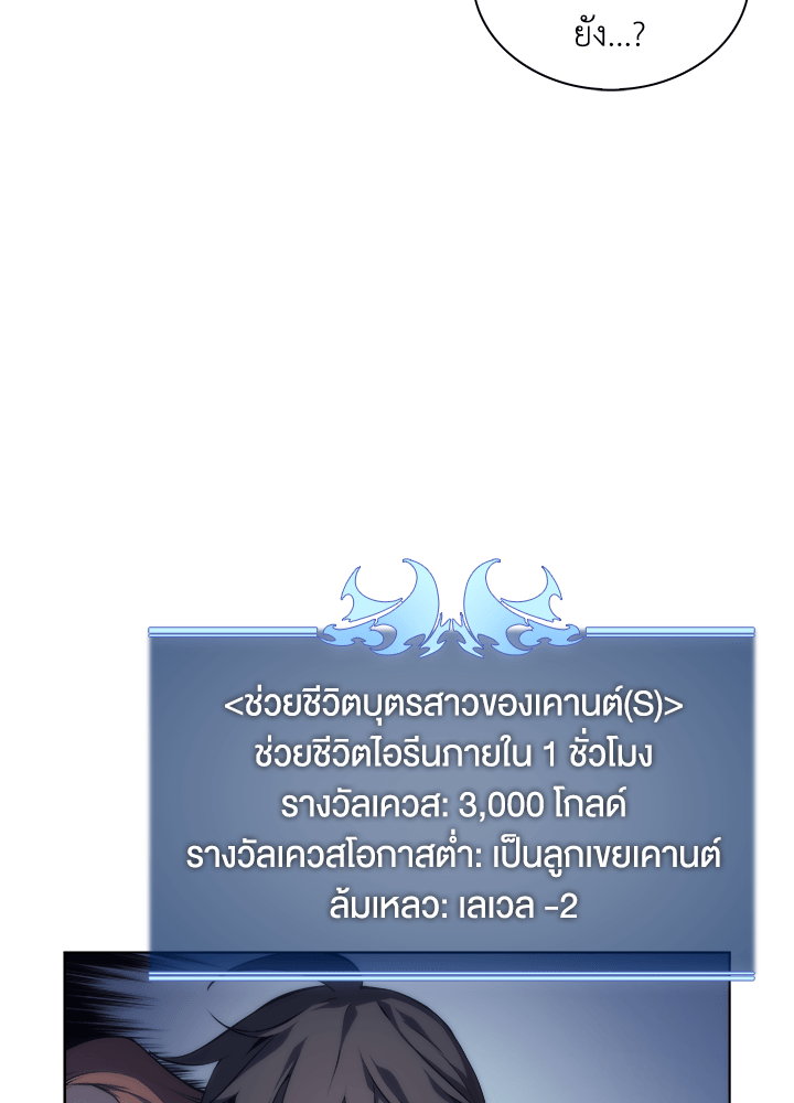 Overgeared - หน้า 58