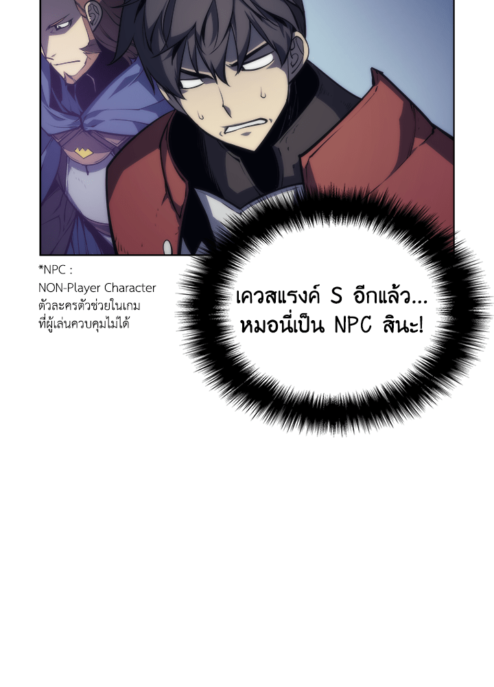 Overgeared - หน้า 59