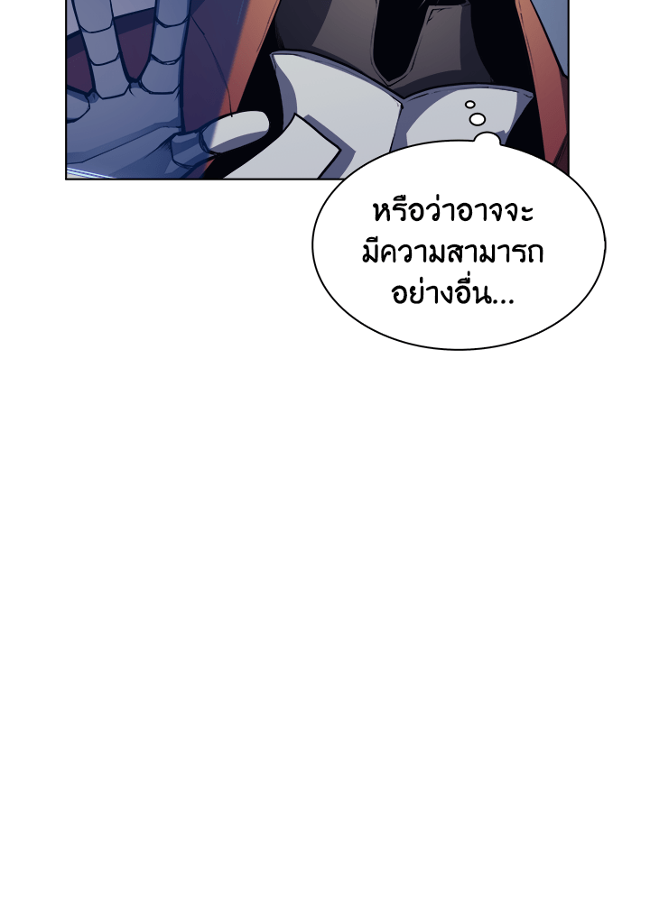 Overgeared - หน้า 62