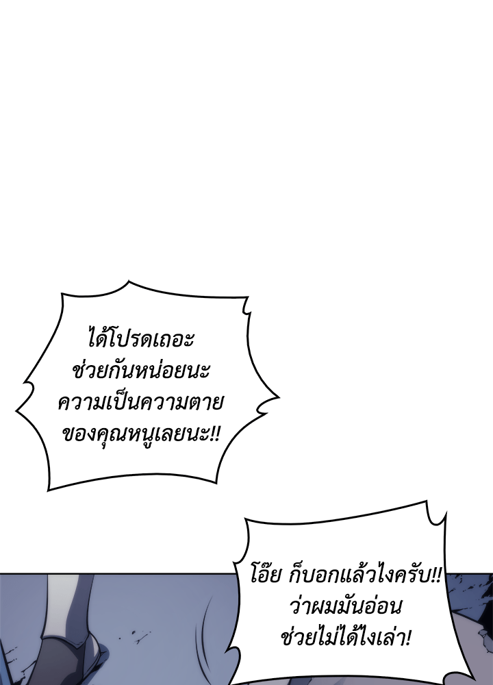 Overgeared - หน้า 73