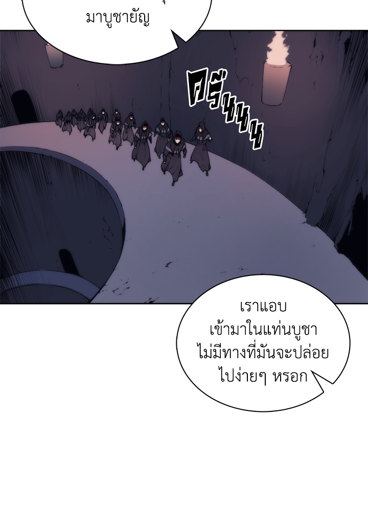 Overgeared - หน้า 81