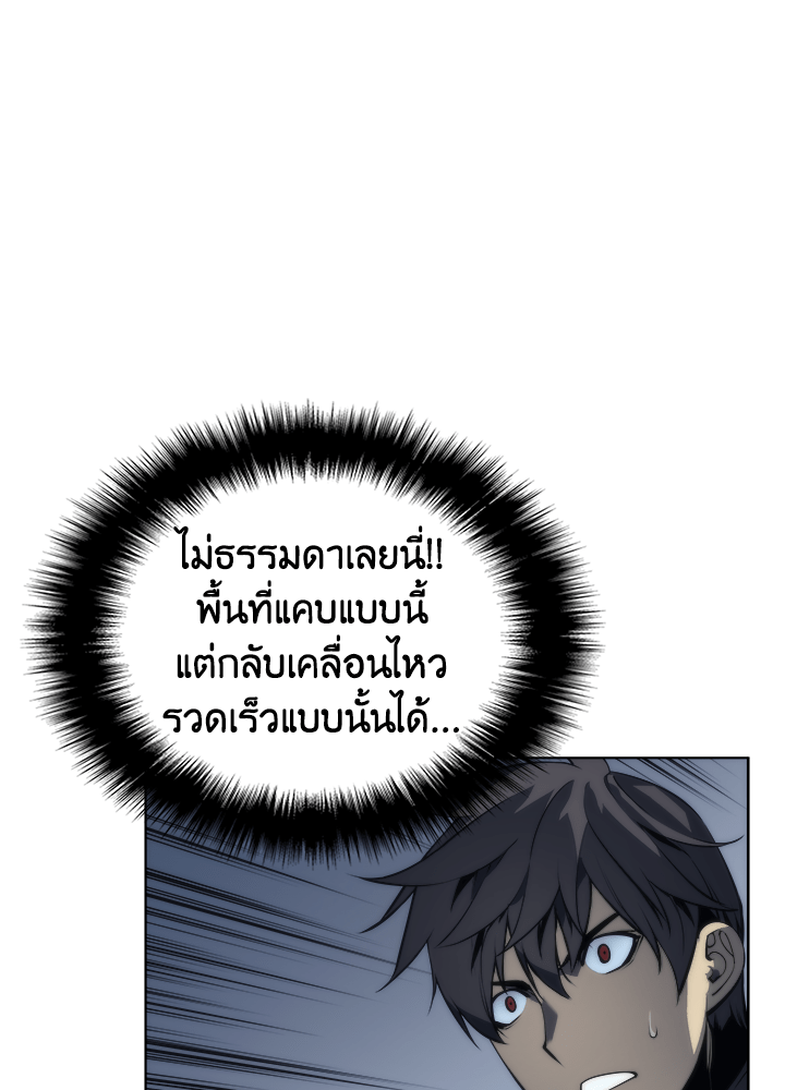 Overgeared - หน้า 14