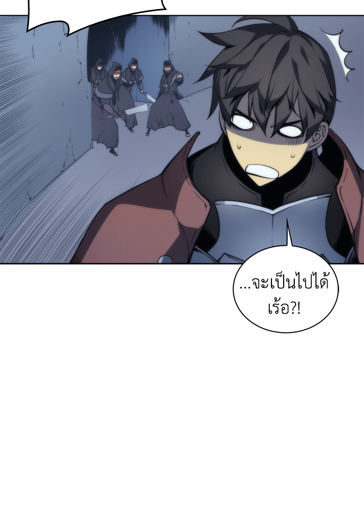 Overgeared - หน้า 16
