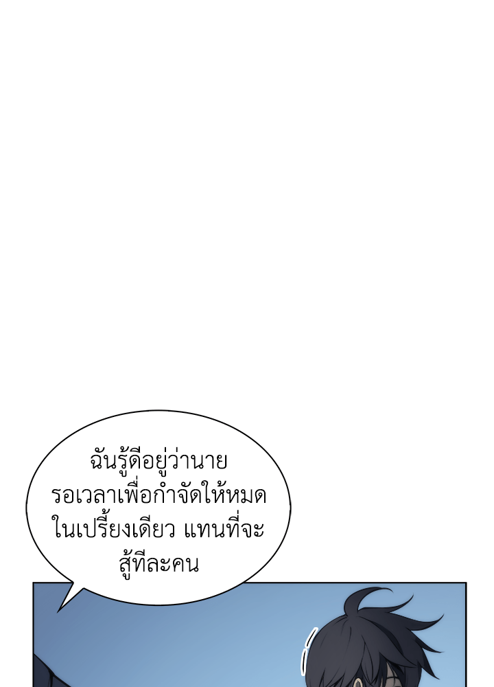 Overgeared - หน้า 18