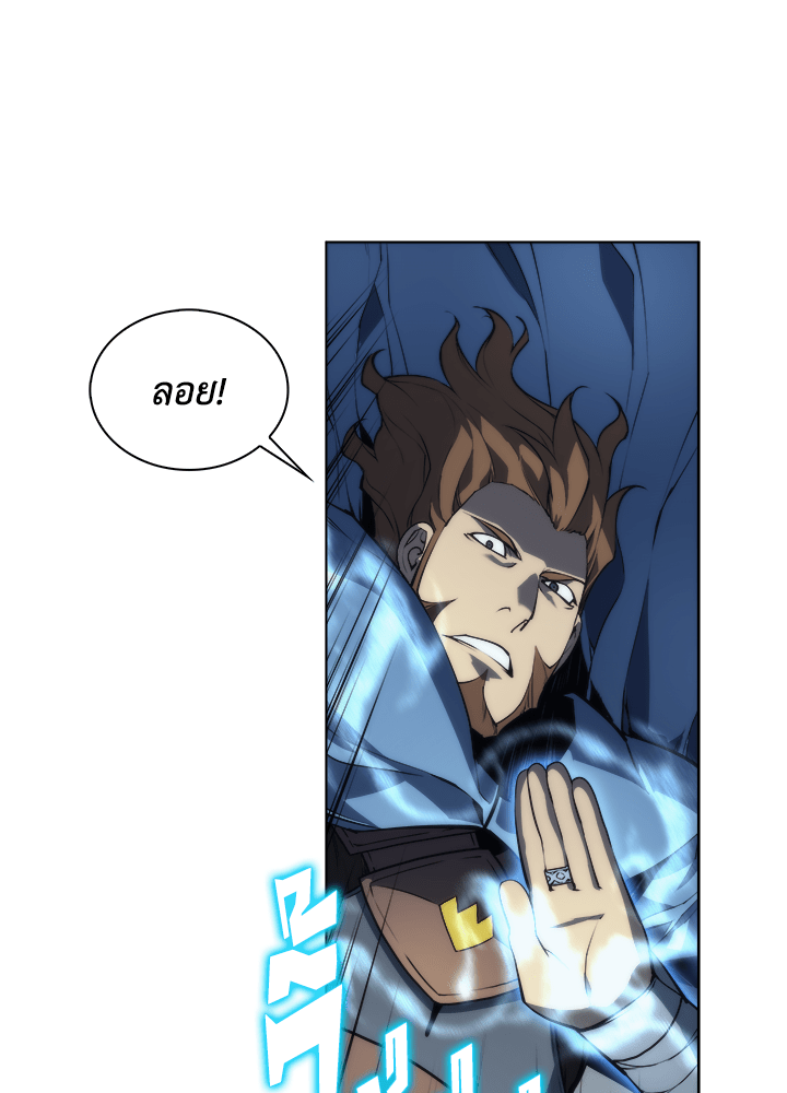 Overgeared - หน้า 22