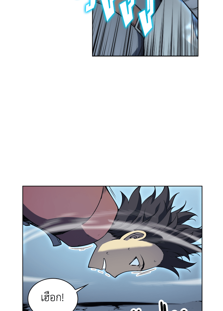 Overgeared - หน้า 23