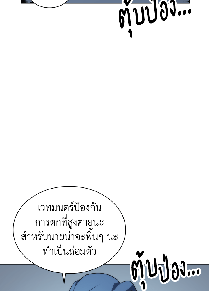 Overgeared - หน้า 24