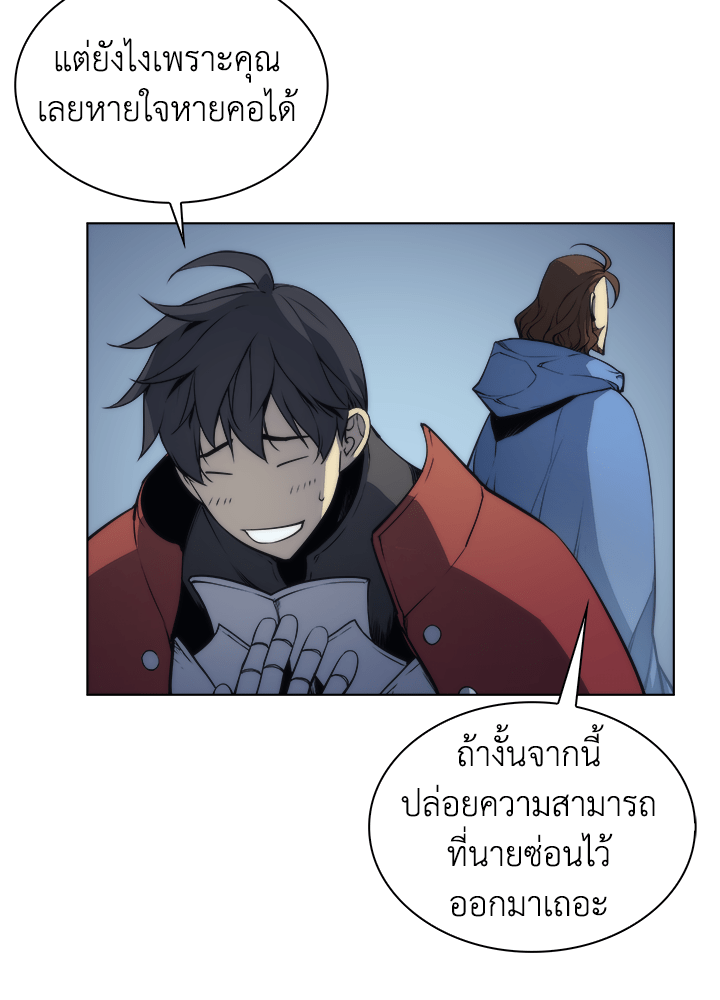 Overgeared - หน้า 26