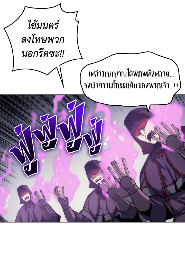 Overgeared - หน้า 29