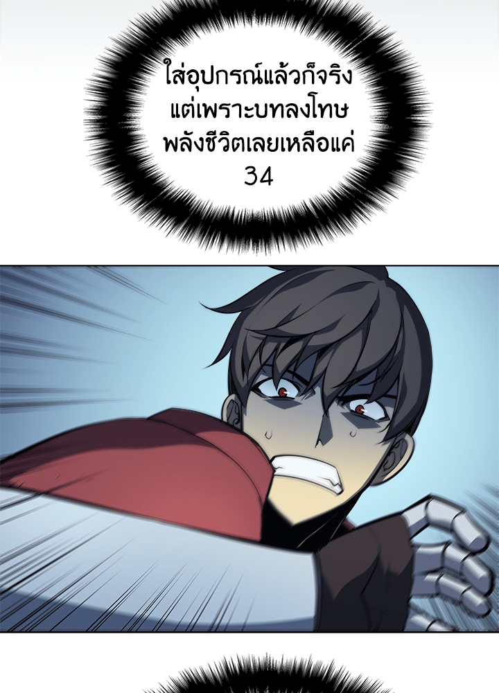 Overgeared - หน้า 3