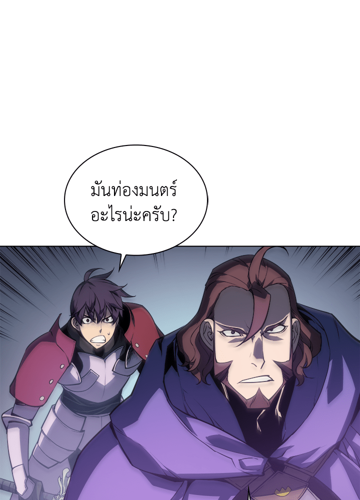 Overgeared - หน้า 30