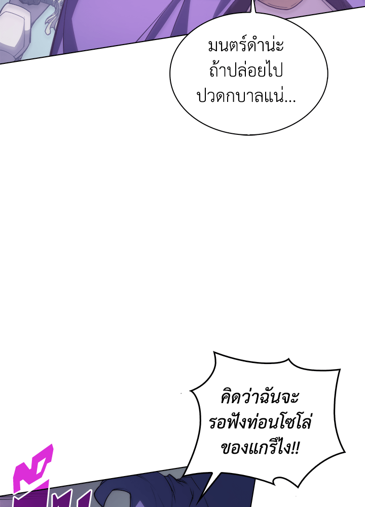 Overgeared - หน้า 31