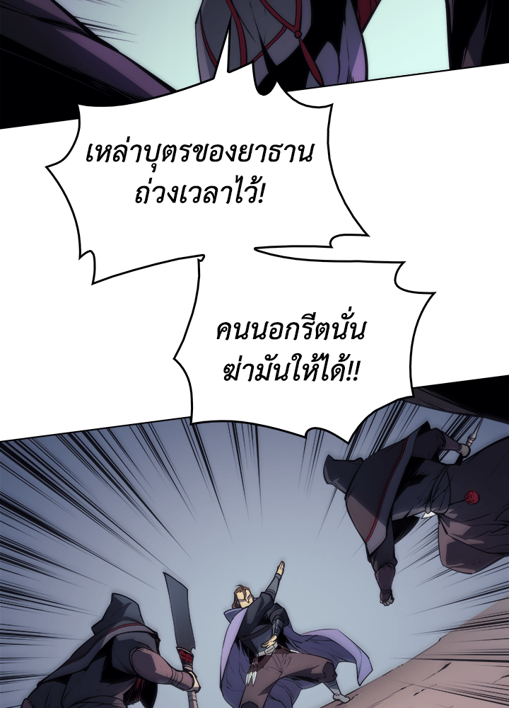 Overgeared - หน้า 34