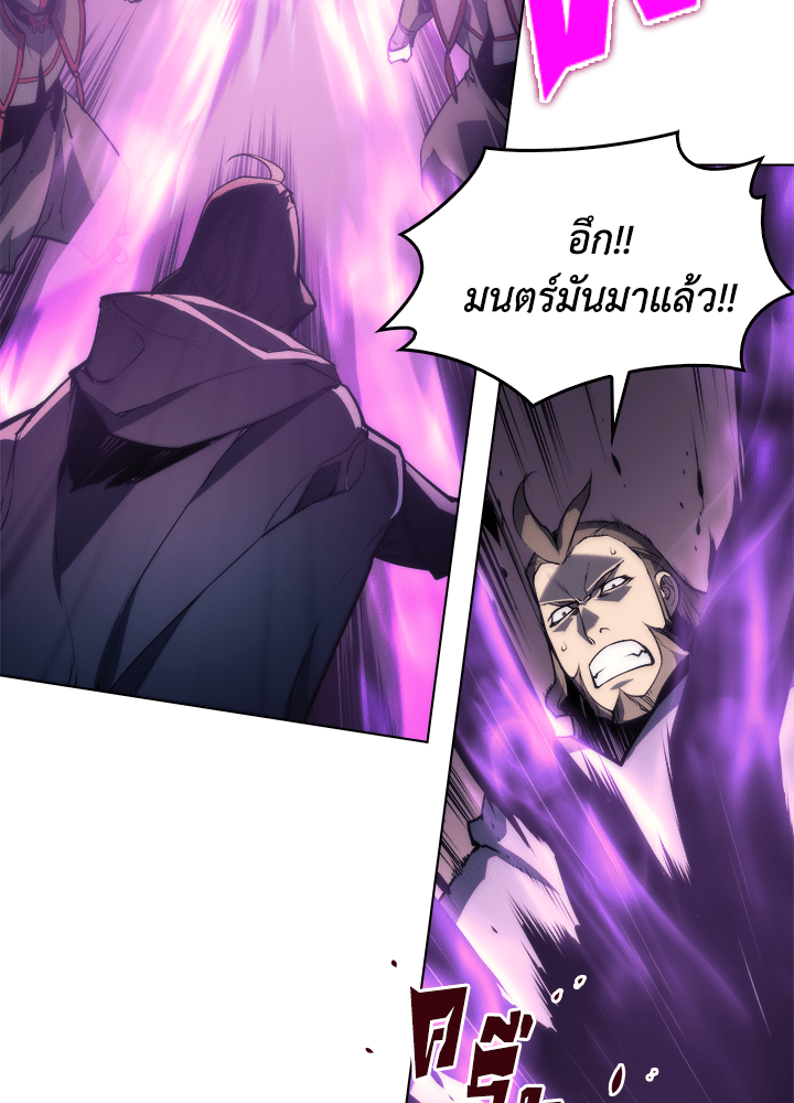 Overgeared - หน้า 41