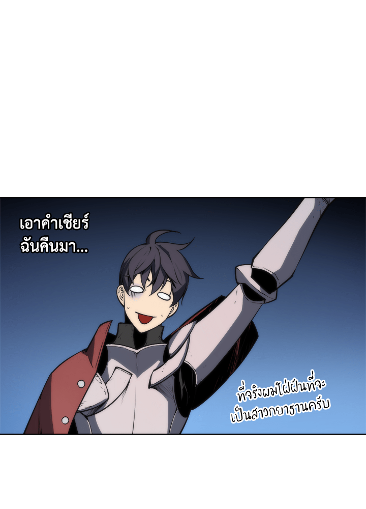 Overgeared - หน้า 44