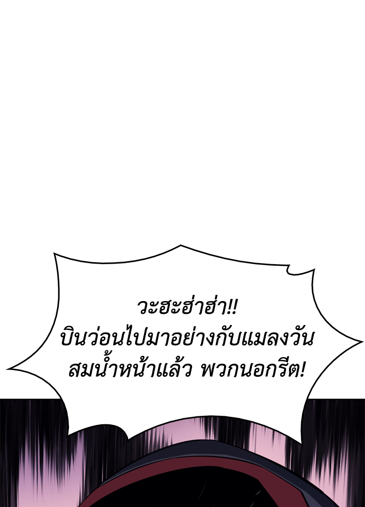 Overgeared - หน้า 45