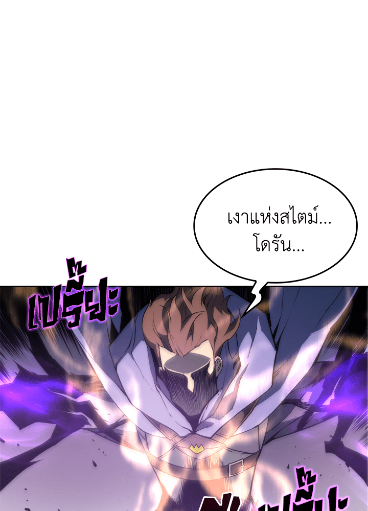 Overgeared - หน้า 48