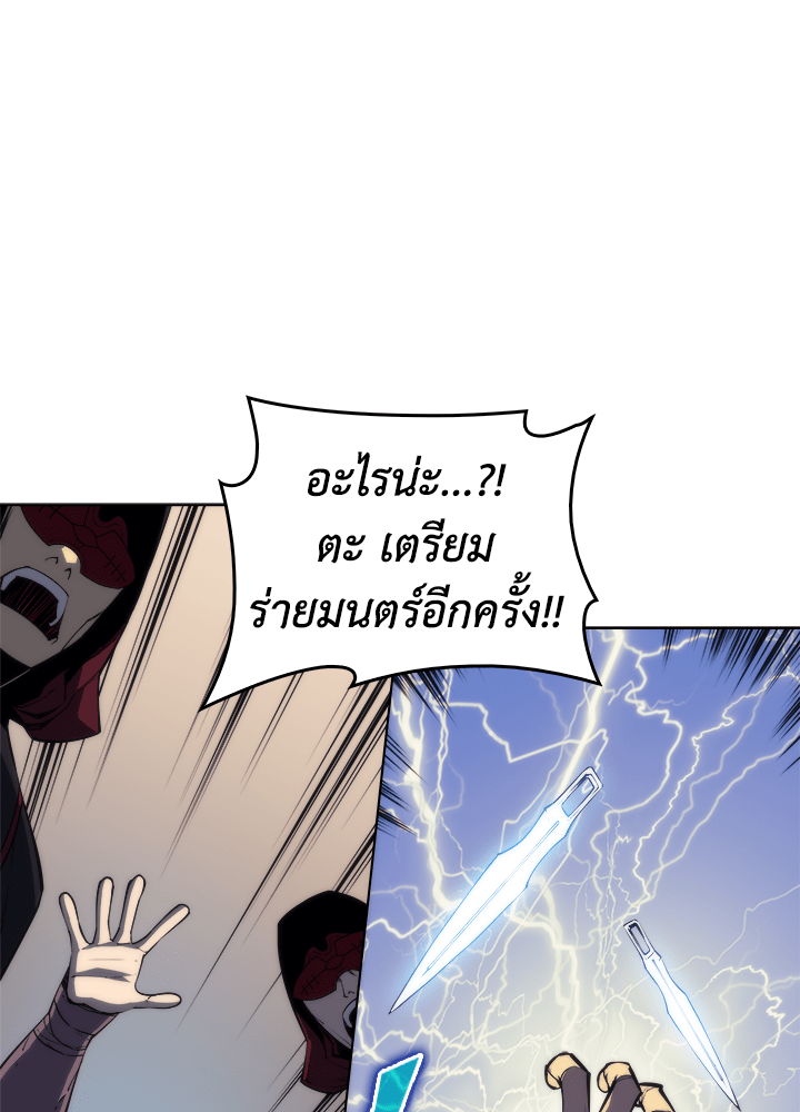 Overgeared - หน้า 53