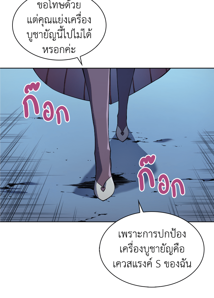 Overgeared - หน้า 62