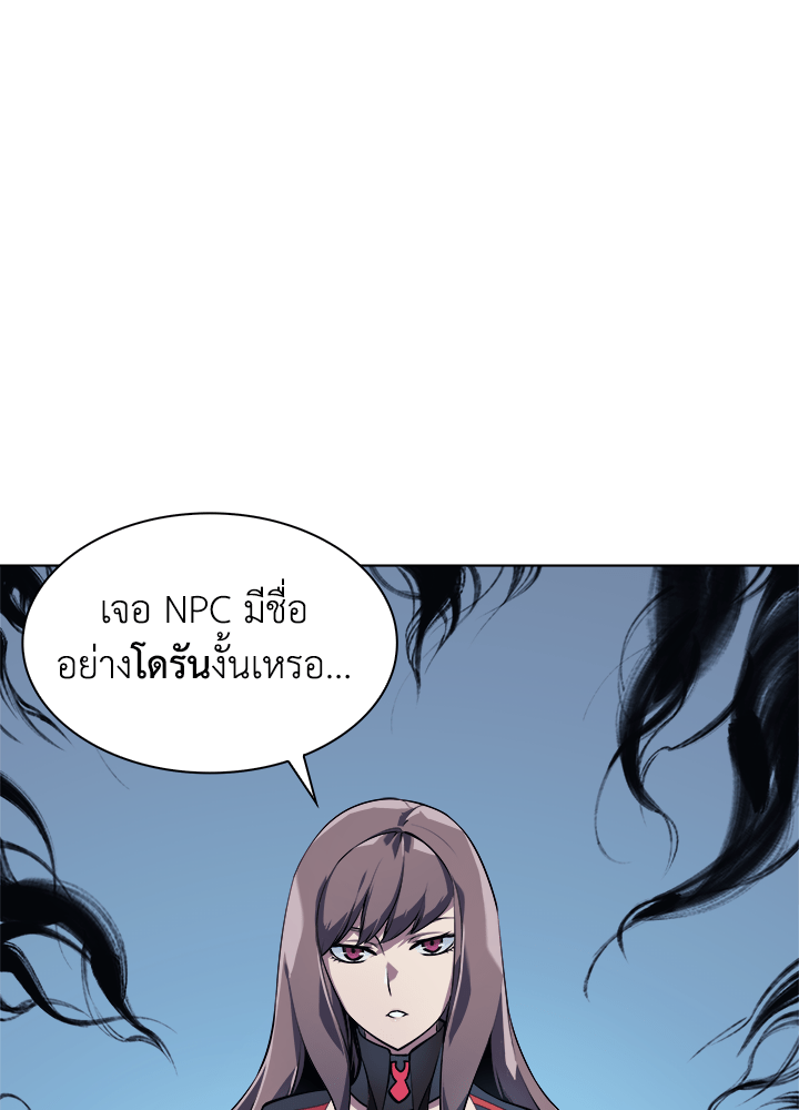 Overgeared - หน้า 63