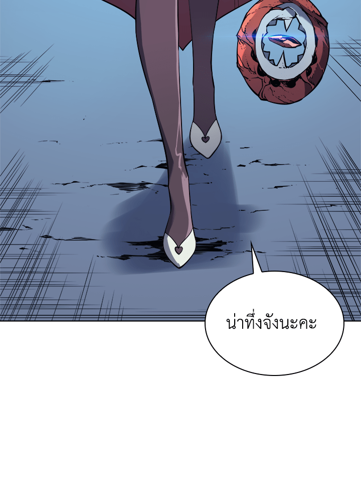 Overgeared - หน้า 65